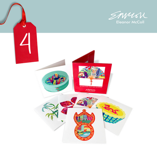 On the Fourth Day of Christmas - El's Christmas Wishlist 2021